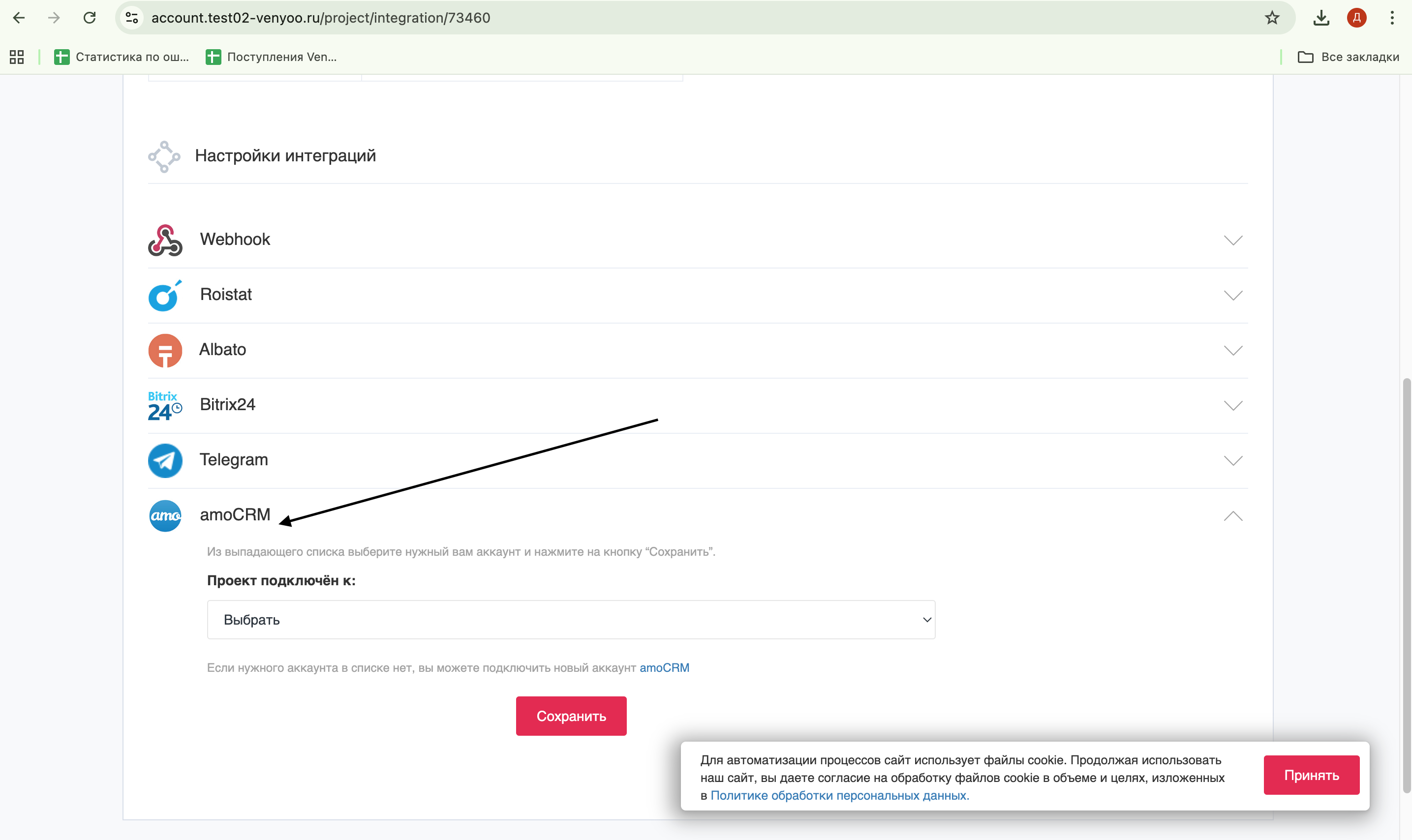 `интеграция