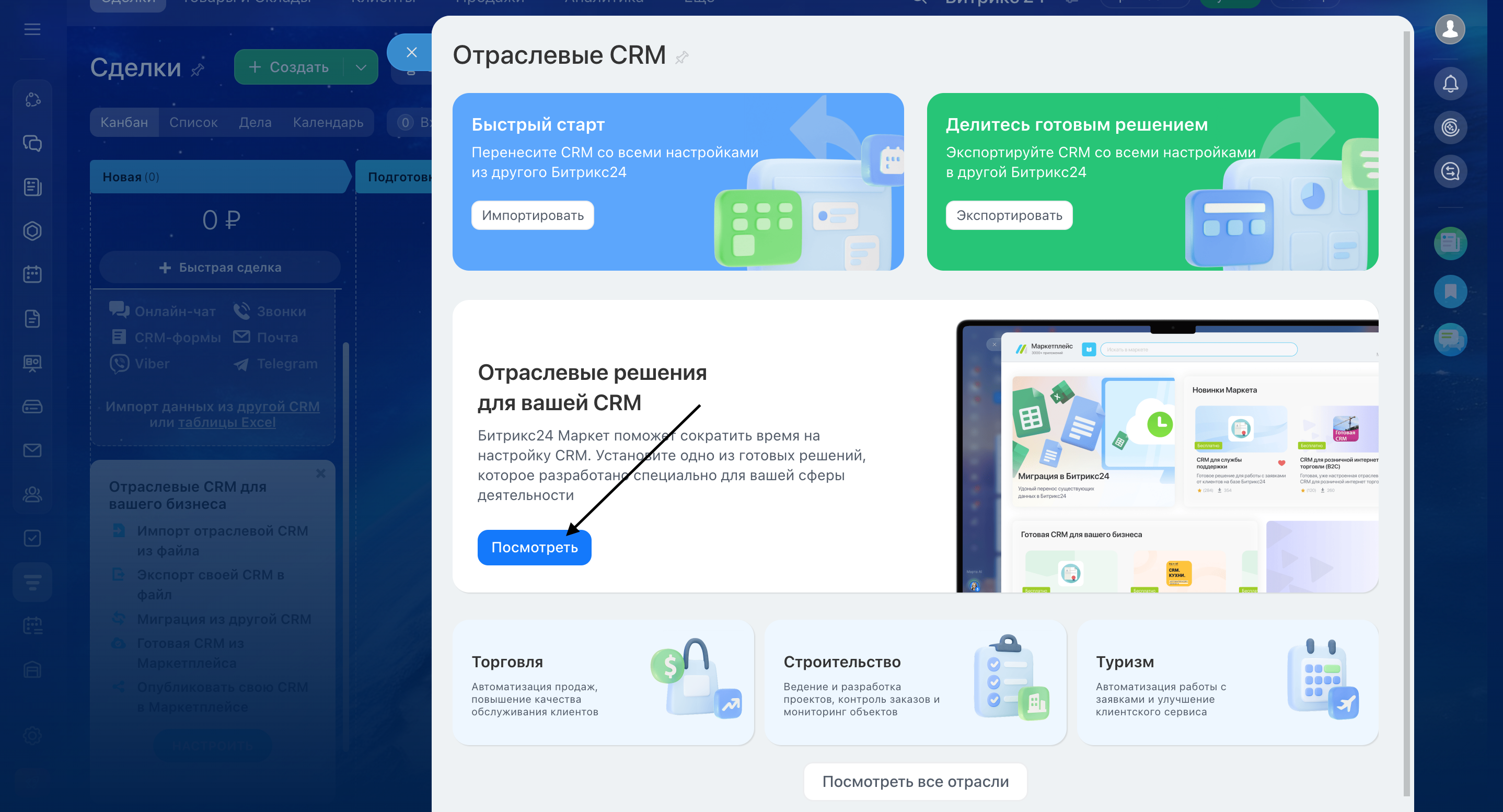 `отраслевые